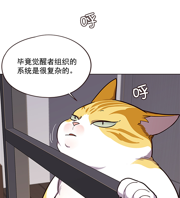 觉醒吧铲屎官漫画免费45漫画,第51话2图