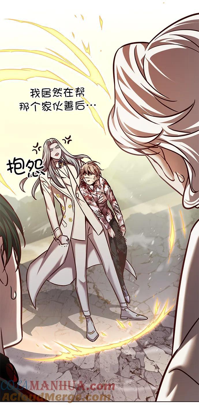 觉醒吧铲屎官335漫画,第259话1图