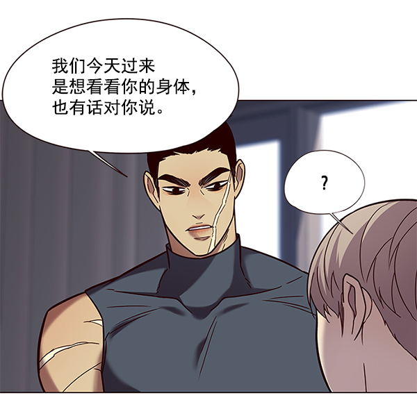 觉醒吧铲屎官201漫画,第89话1图