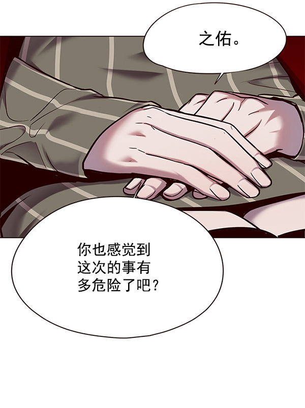 觉醒吧铲屎官274集免费观看漫画,第115话2图