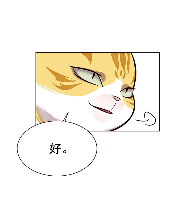 觉醒吧铲屎官335漫画,第166话1图
