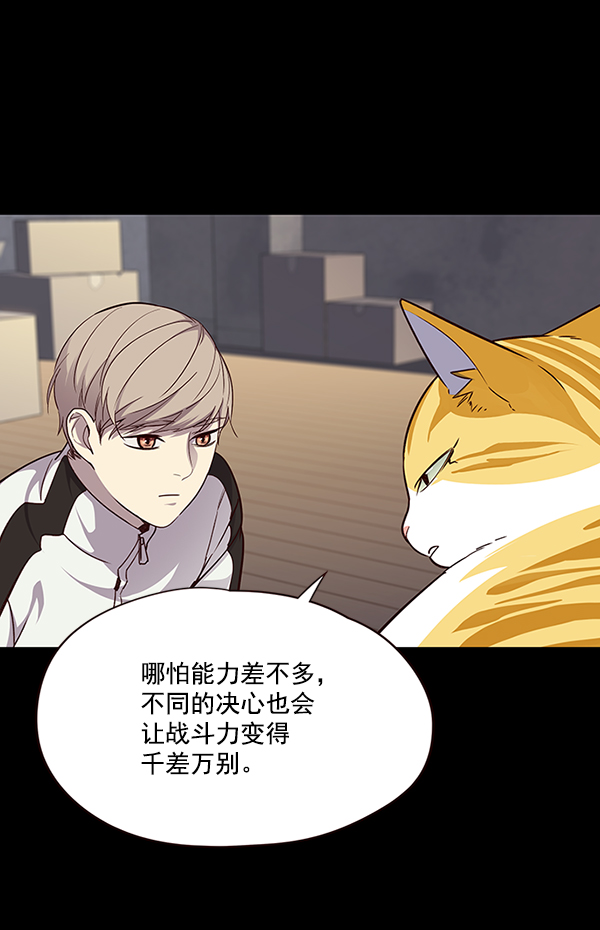 觉醒吧铲屎官漫画免费观看180话漫画,第43话2图