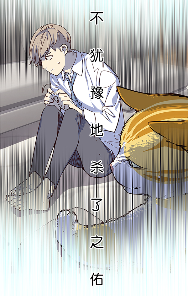 觉醒吧铲屎官漫画免费观看180话漫画,第6话2图