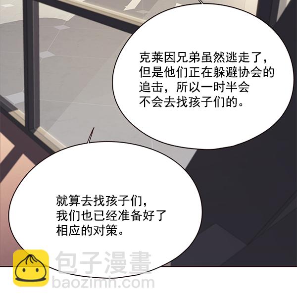 觉醒吧铲屎官漫画漫画,第105话2图