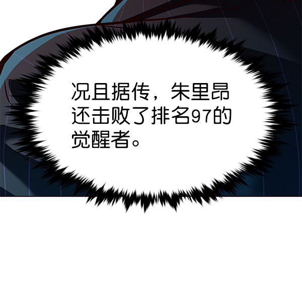 觉醒吧铲屎官漫画免费观看180话漫画,第175话1图