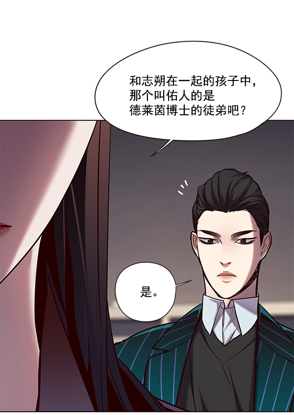 觉醒吧铲屎官漫画漫画,第105话1图