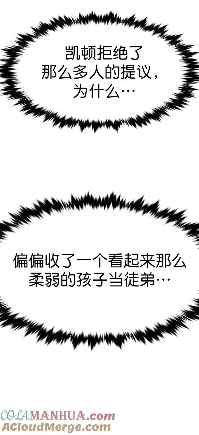 觉醒吧铲屎官漫画免费观看180话漫画,第246话1图