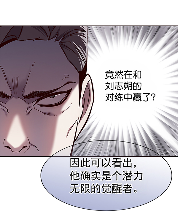 觉醒吧铲屎官335漫画,第121话1图