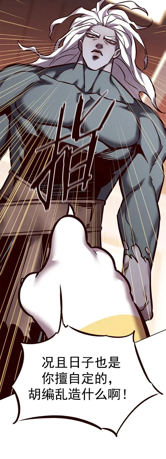 觉醒吧铲屎官335漫画,第277话1图
