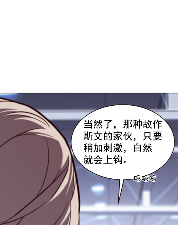 觉醒吧铲屎官免费漫画82集漫画,第176话1图