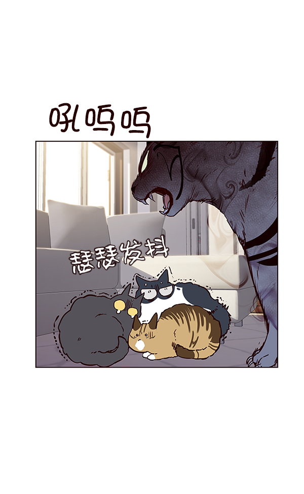 觉醒吧铲屎官漫画免费观看180话漫画,第7话1图