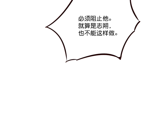 觉醒吧铲屎官335漫画,第78话2图