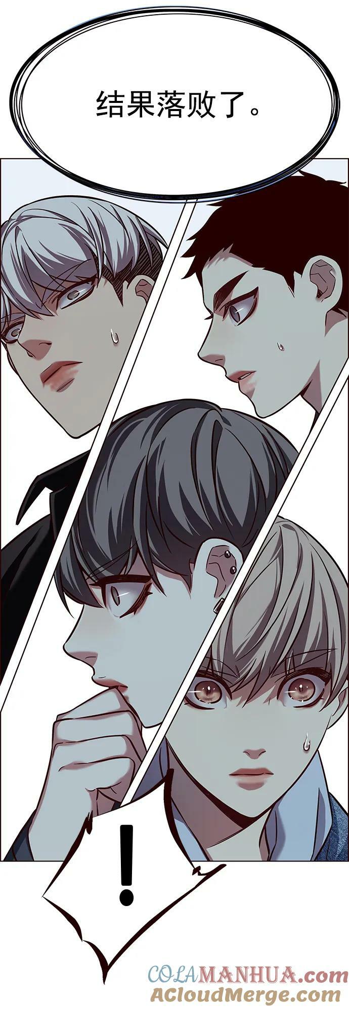 觉醒吧铲屎官335漫画,第239话1图