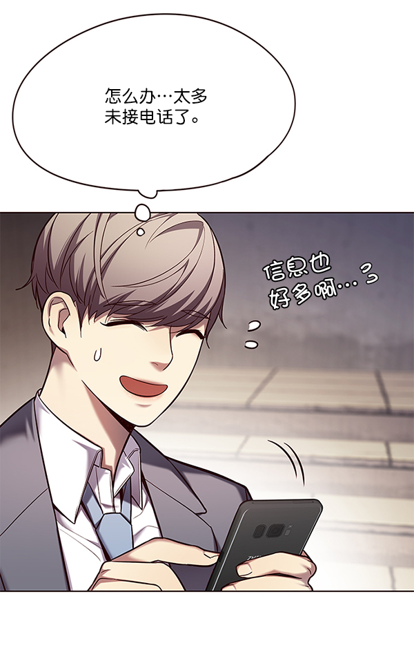 觉醒吧铲屎官漫画免费观看180话漫画,第106话1图