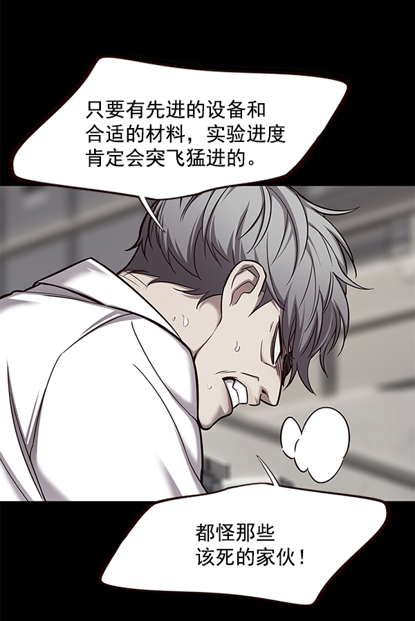 觉醒吧铲屎官212漫画,第113话1图