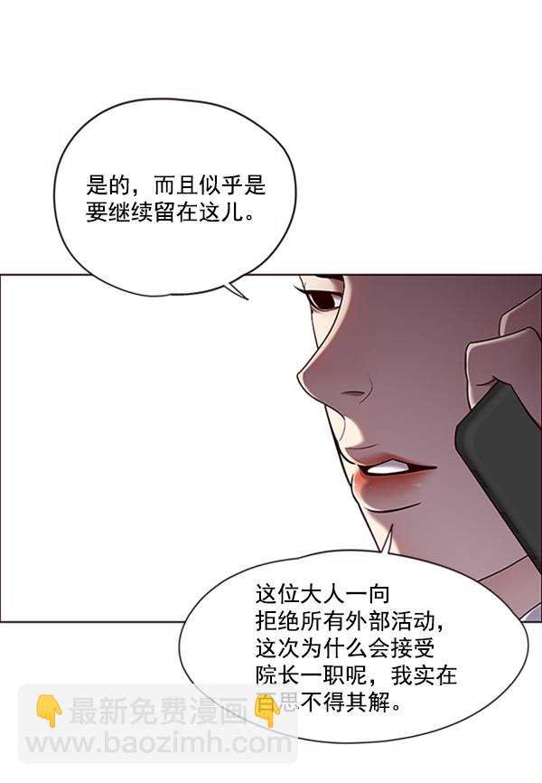 觉醒吧铲屎官免费漫画82集漫画,第69话2图