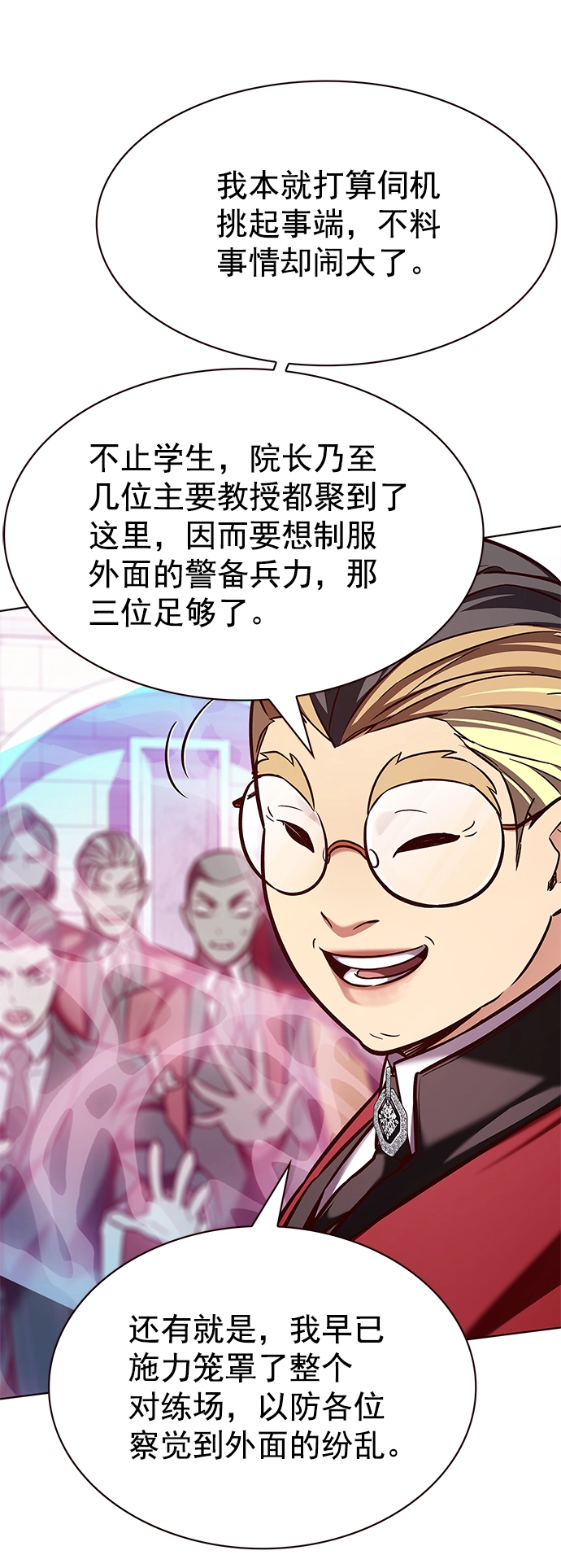 觉醒吧铲屎官漫画免费观看180话漫画,第207话1图