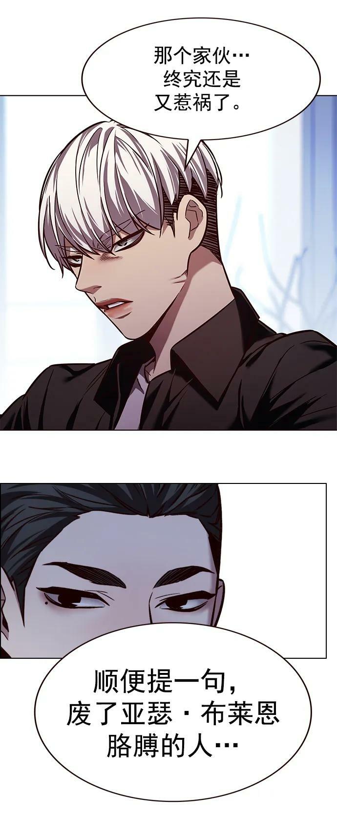 觉醒吧铲屎官335漫画,第240话1图