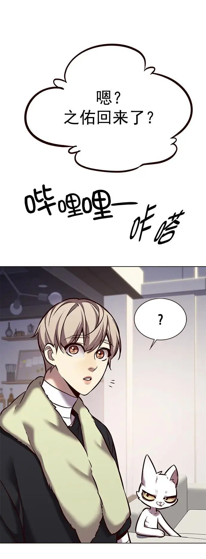 觉醒吧铲屎官漫画免费观看180话漫画,第263话1图