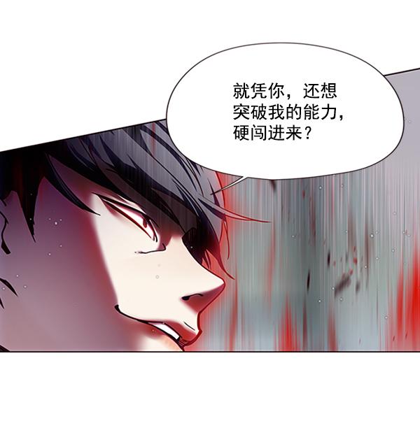 觉醒吧铲屎官335漫画,第87话2图