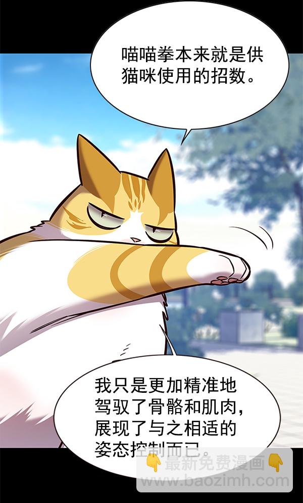 觉醒吧铲屎官335漫画,第166话1图