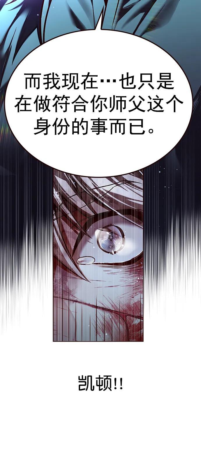 觉醒吧铲屎官335漫画,第258话2图