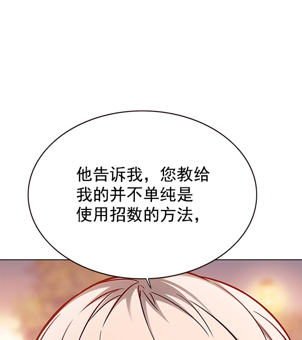 觉醒吧铲屎官漫画免费观看180话漫画,第160话2图
