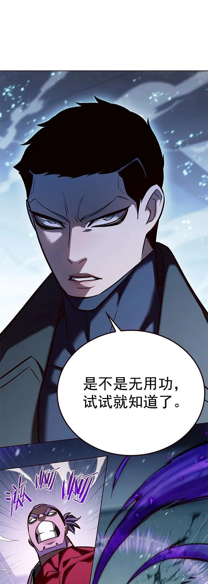 觉醒吧铲屎官漫画免费观看180话漫画,第264话2图