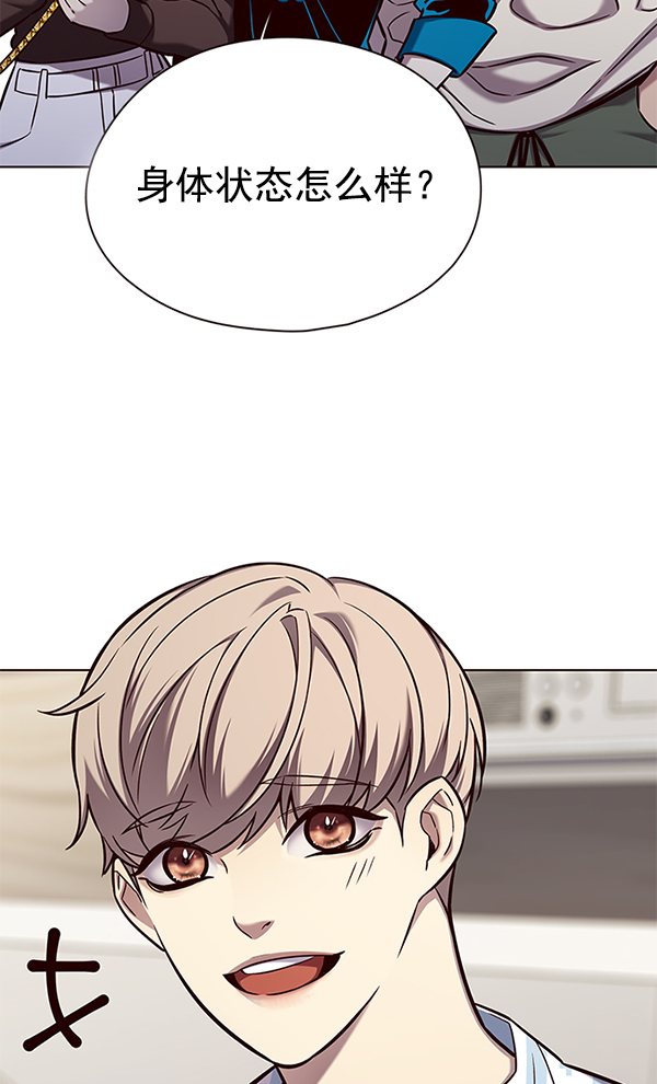 觉醒吧铲屎官漫画免费观看180话漫画,第141话2图