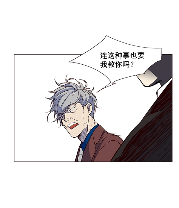 觉醒吧铲屎官漫画免费观看180话漫画,第8话2图