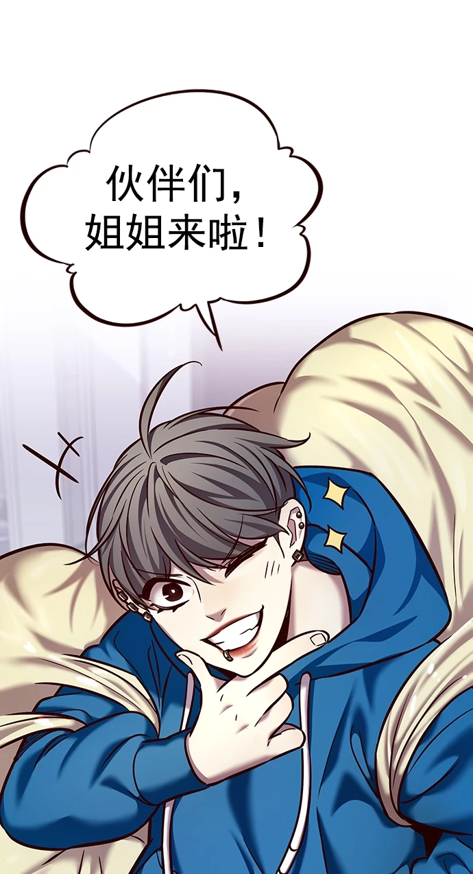 觉醒吧铲屎官漫画免费观看180话漫画,第229话2图
