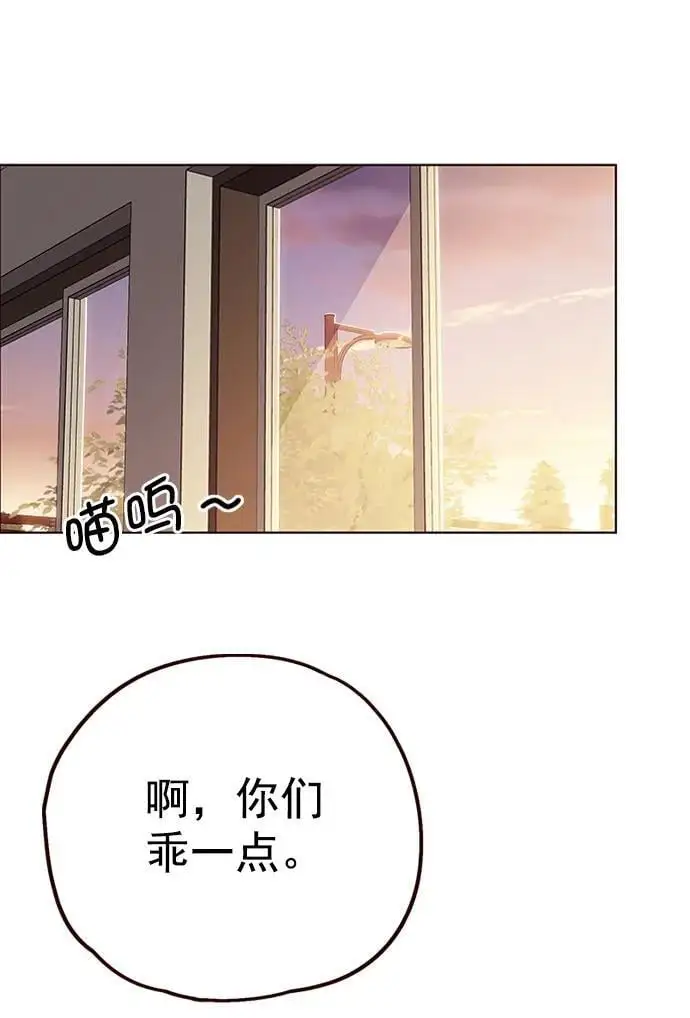 觉醒吧铲屎官335漫画,第269话1图