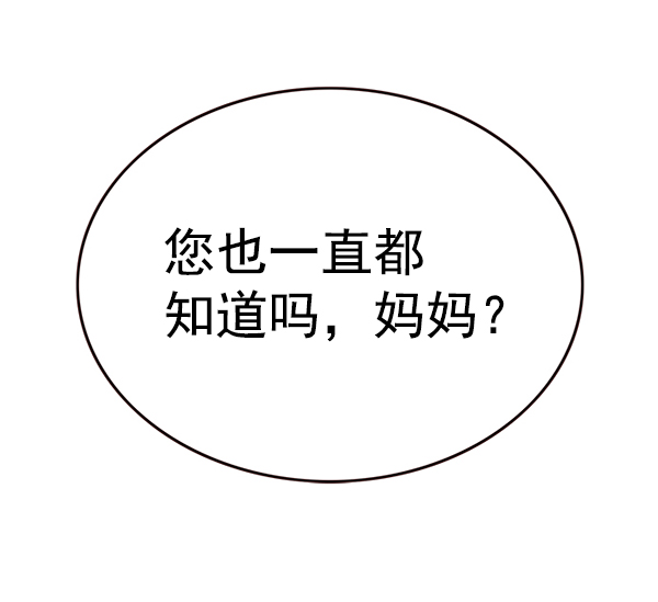 觉醒吧铲屎官335漫画,第177话1图