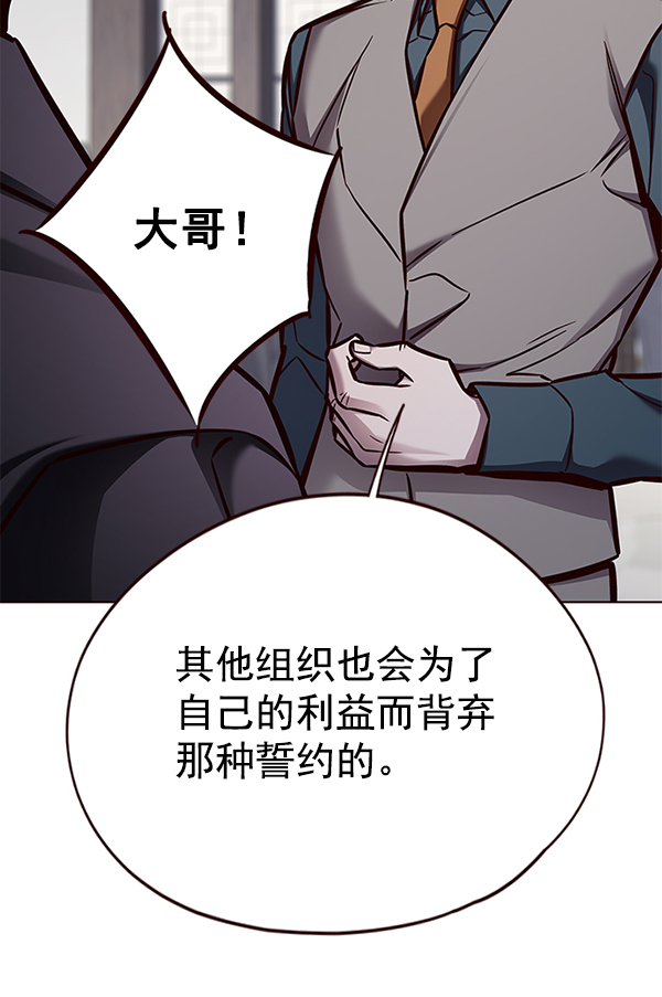 觉醒吧铲屎官漫画免费观看180话漫画,第134话2图