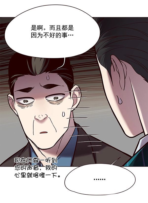 觉醒吧铲屎官335漫画,第114话1图