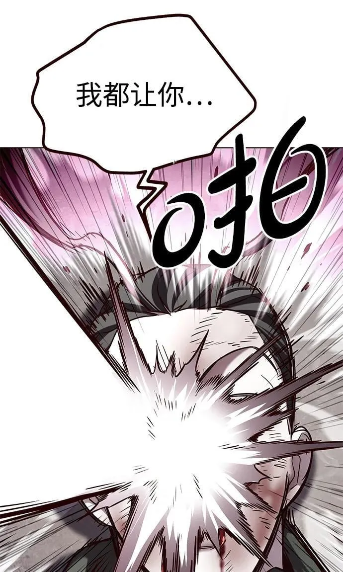 觉醒吧铲屎官335漫画,第306话2图