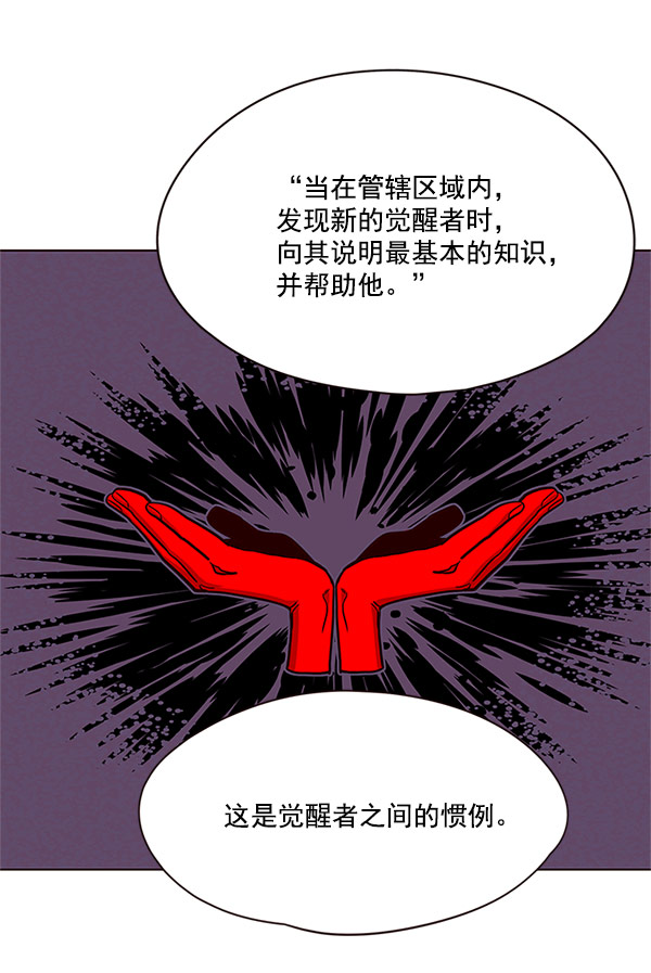 觉醒吧铲屎官漫画免费观看180话漫画,第17话1图
