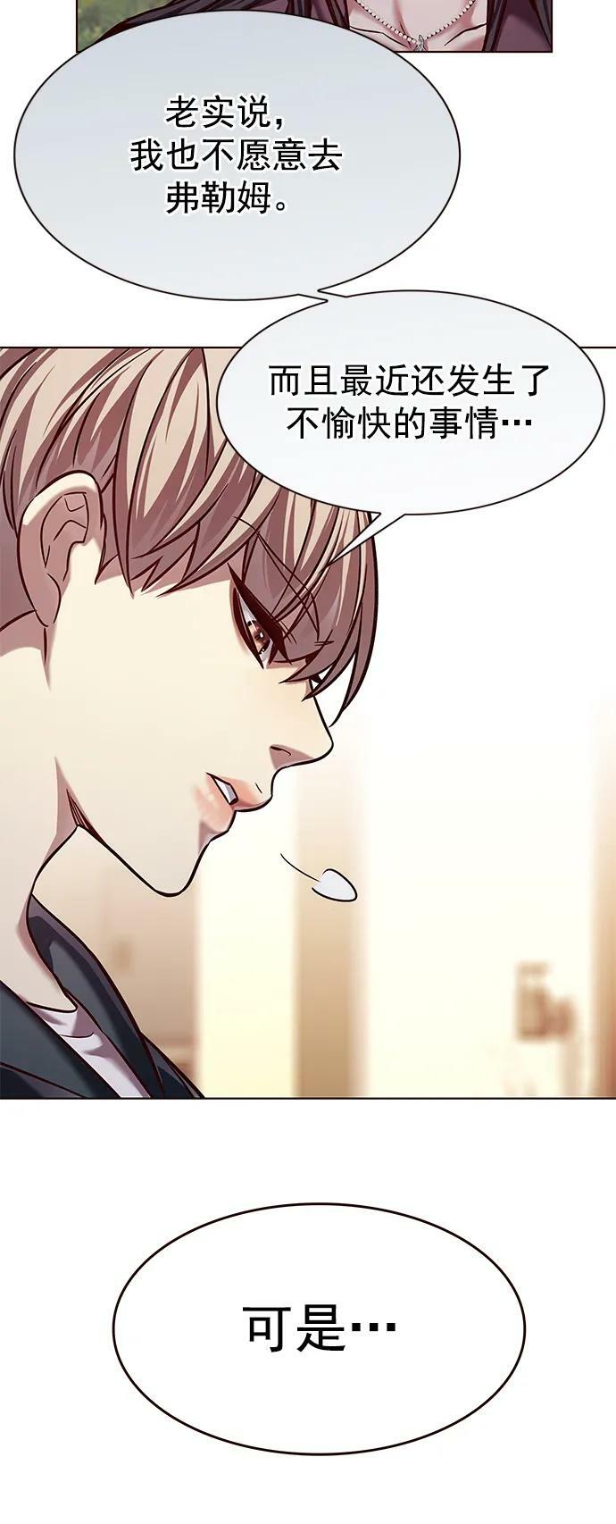 觉醒吧铲屎官漫画免费观看180话漫画,第241话2图