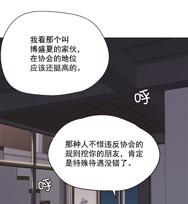 觉醒吧铲屎官335漫画,第51话1图