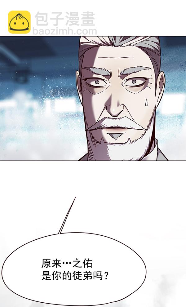 觉醒吧铲屎官漫画免费观看180话漫画,第97话2图