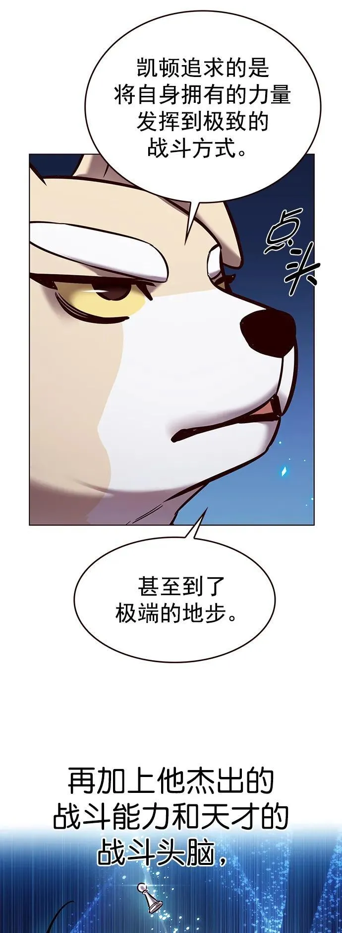 觉醒吧铲屎官免费下拉式漫画,第281话1图