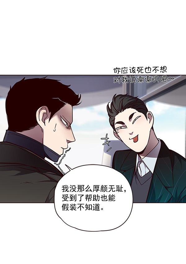 觉醒吧铲屎官335漫画,第46话2图