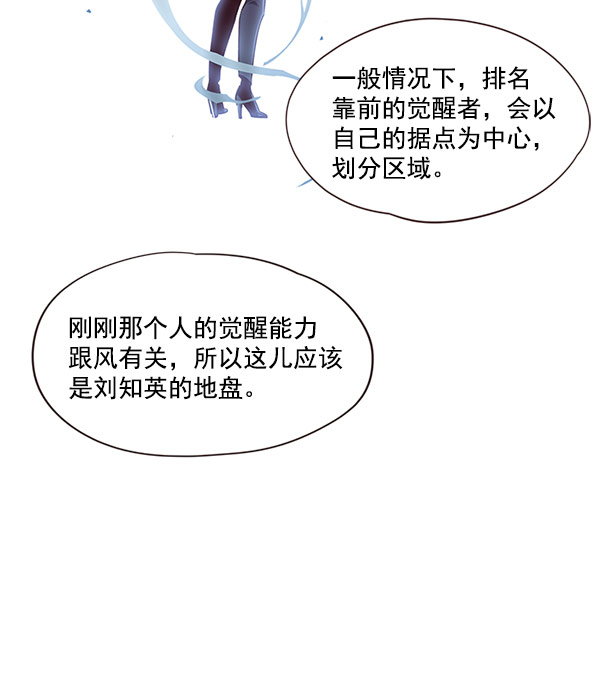 觉醒吧铲屎官196集漫画,第17话1图