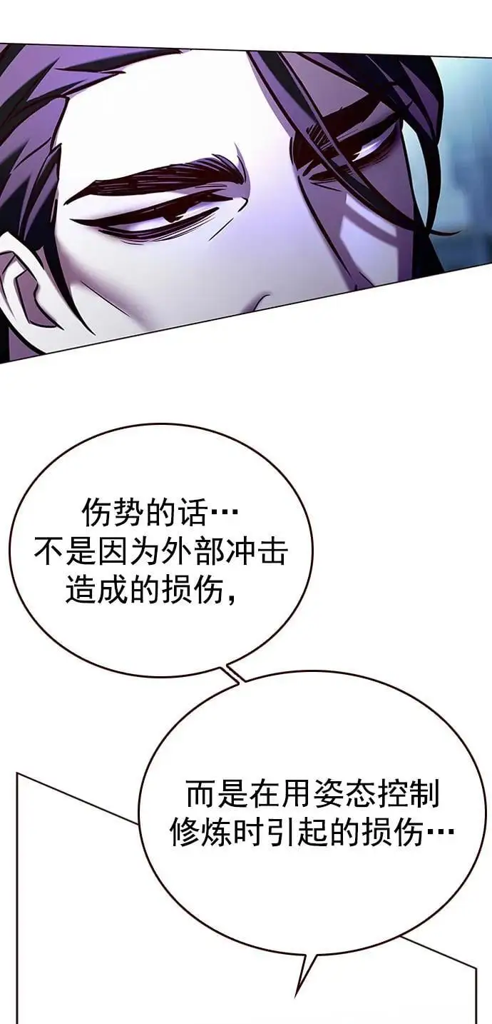 觉醒吧铲屎官十强人物介绍漫画,第271话2图