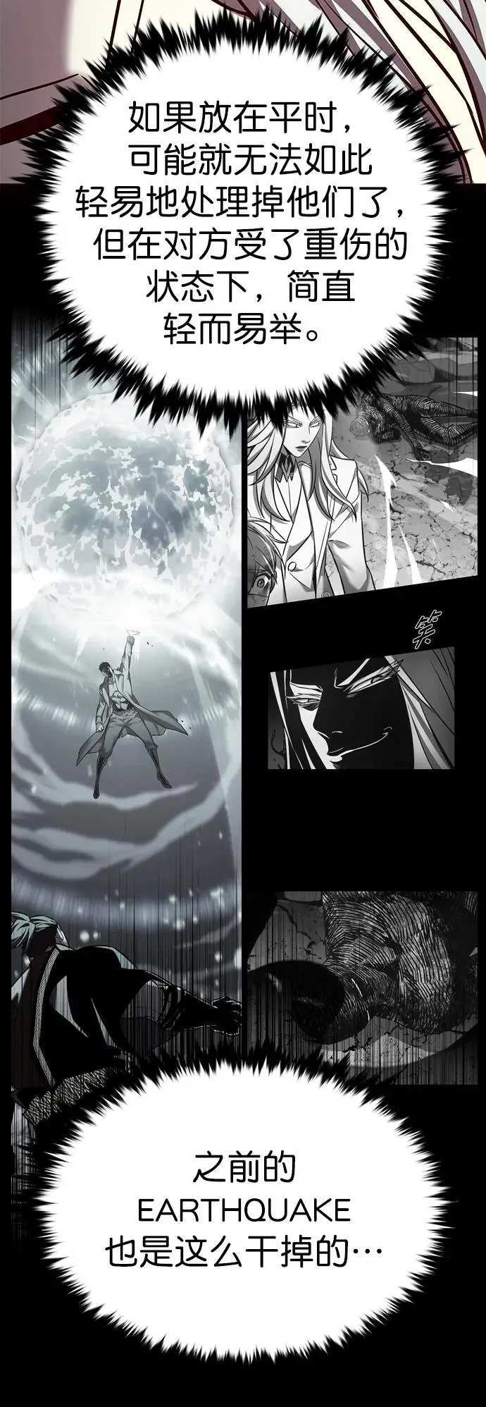 觉醒吧铲屎官335漫画,第267话2图