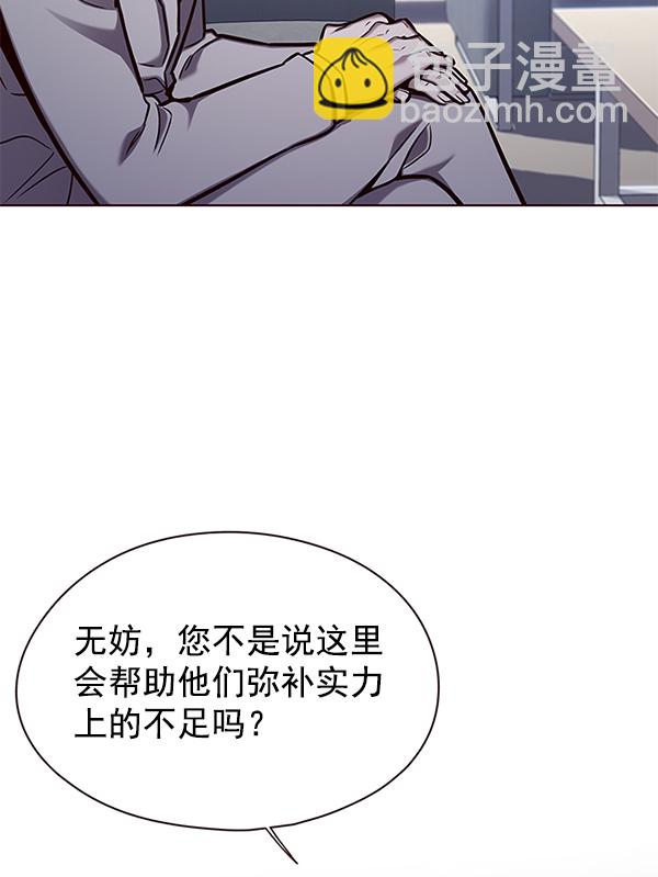 觉醒吧铲屎官免费漫画,第145话1图