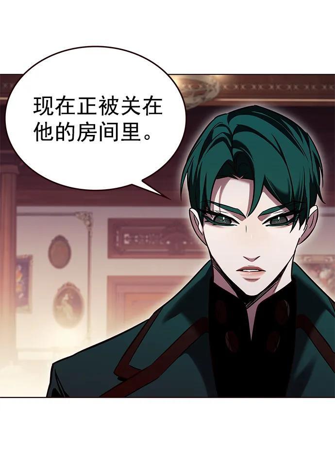 觉醒吧铲屎官335漫画,第256话2图