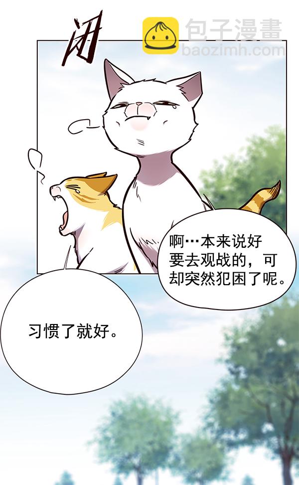 觉醒吧铲屎官漫画免费下拉漫画,第150话1图