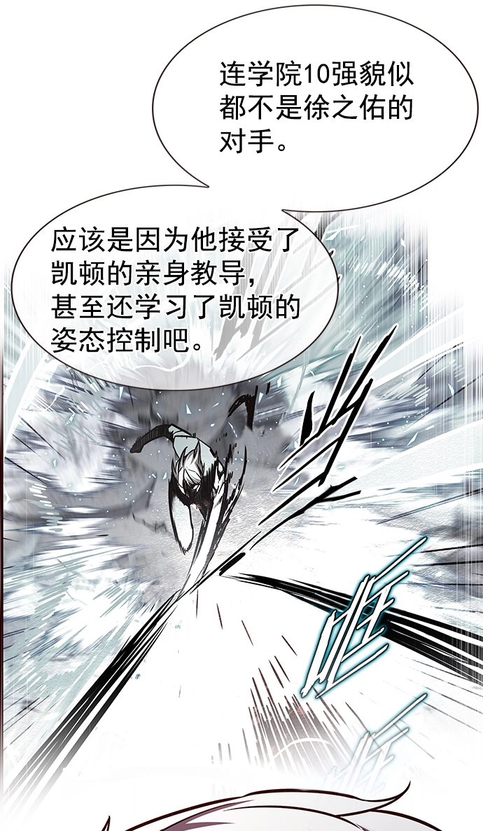 觉醒吧铲屎官335漫画,第216话2图