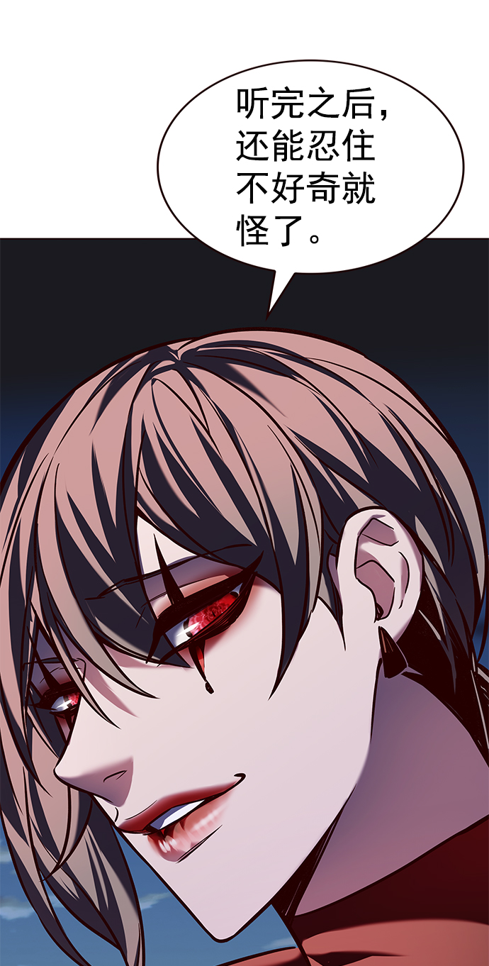 觉醒吧铲屎官335漫画,第219话2图